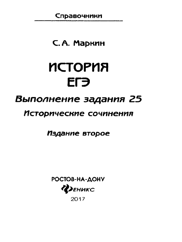Сочинение по теме Политическая борьба в высших эшелонах власти в СССР (1964 - 1985 гг.)